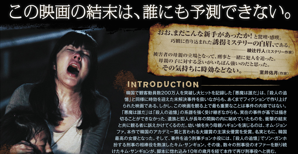 おお、まだこんな新手があったか！と驚嘆・感嘆。巧妙に作りこまれた誘拐ミステリーの白眉、である