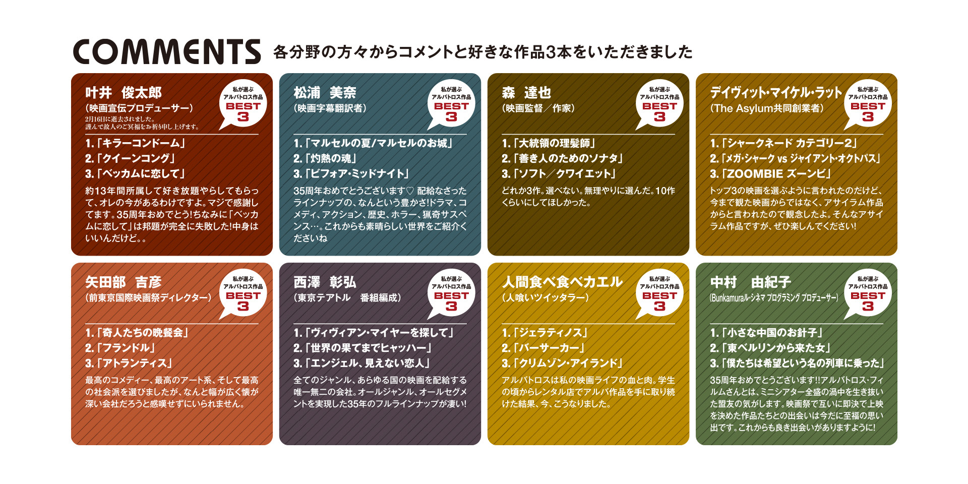 コメント