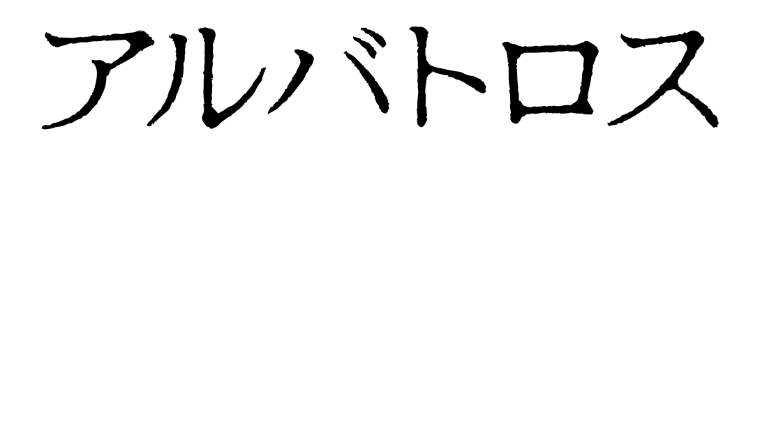 Now loading