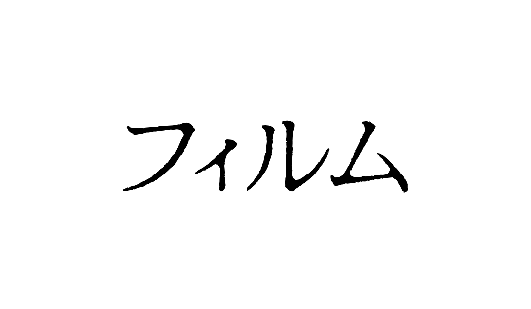 Now loading