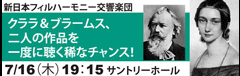 2009年7月16日の公演情報 : 新日本フィルハーモニー交響楽団 New Japan Philharmonic