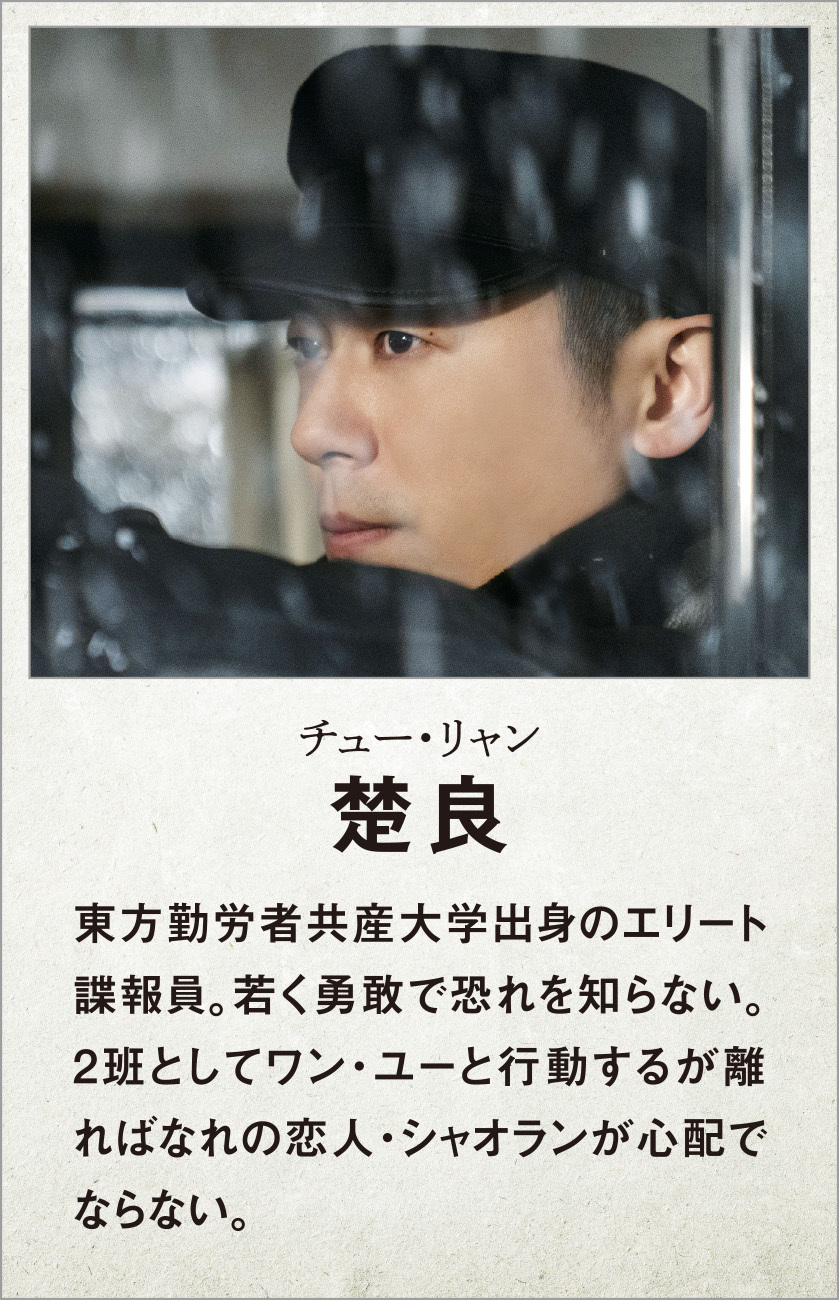 楚良