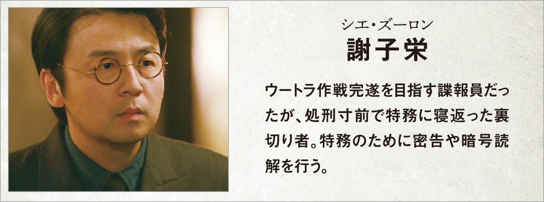 謝子栄