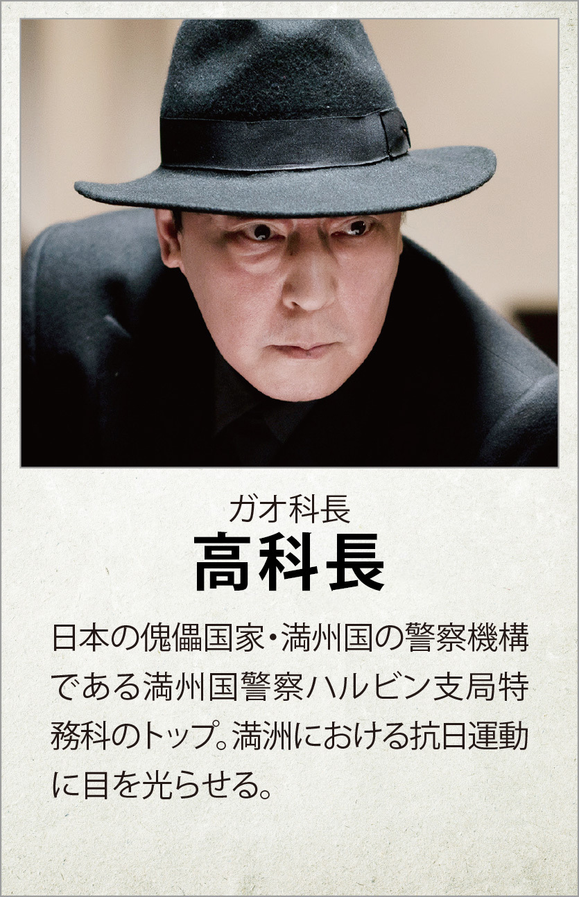 高科長
