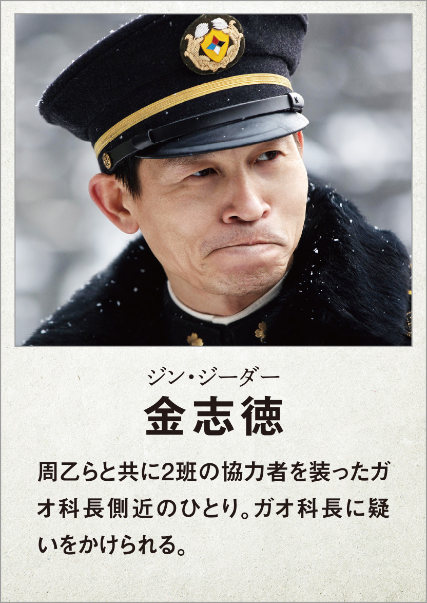金志徳