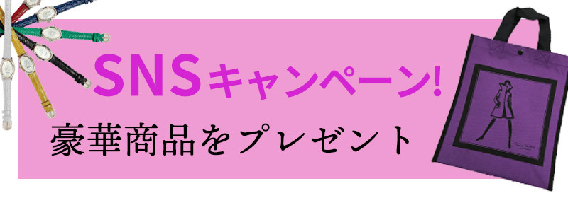 豪華景品が当たるプレゼントキャンペーン！