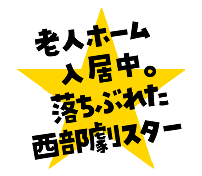 star