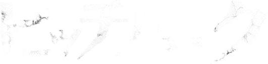 ヒッチハイク