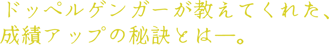 最も危険な「踊ってみた」。その恐るべき代償とは―。