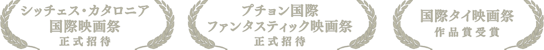 7/19（金）より、シネマート新宿・心斎橋ほか全国ロードショー