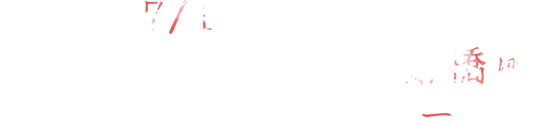 7/19（金）より、シネマート新宿・心斎橋ほか全国ロードショー