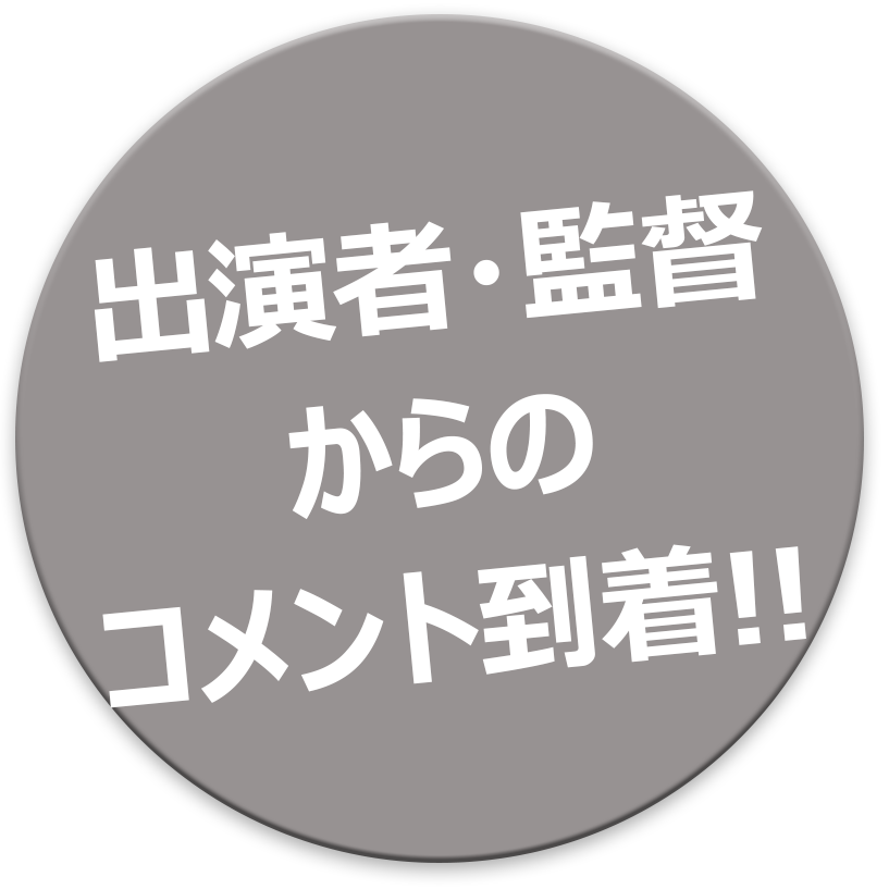 コメント