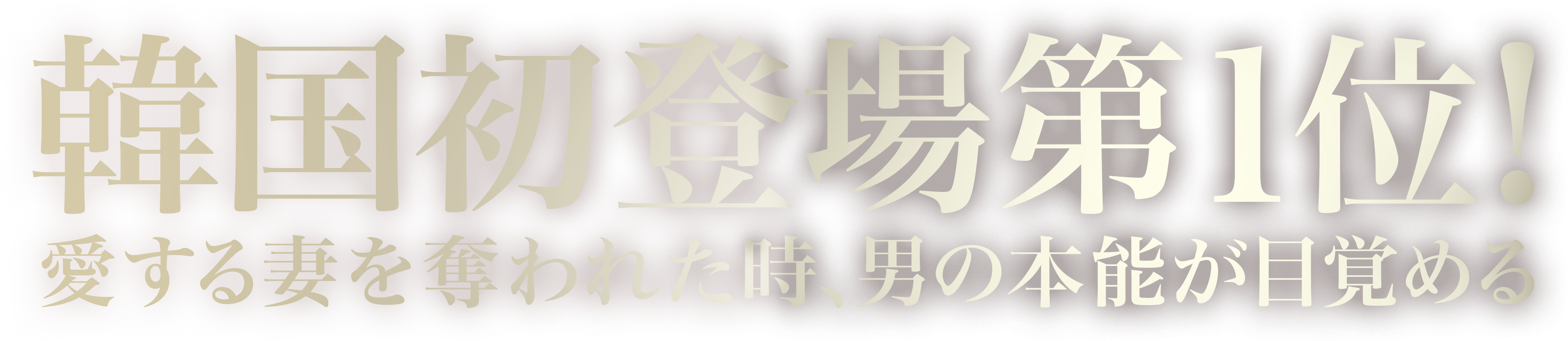 映画 無双の鉄拳 公式サイト 6月28日 金 より シネマート新宿 心斎橋他全国順次ロードショー