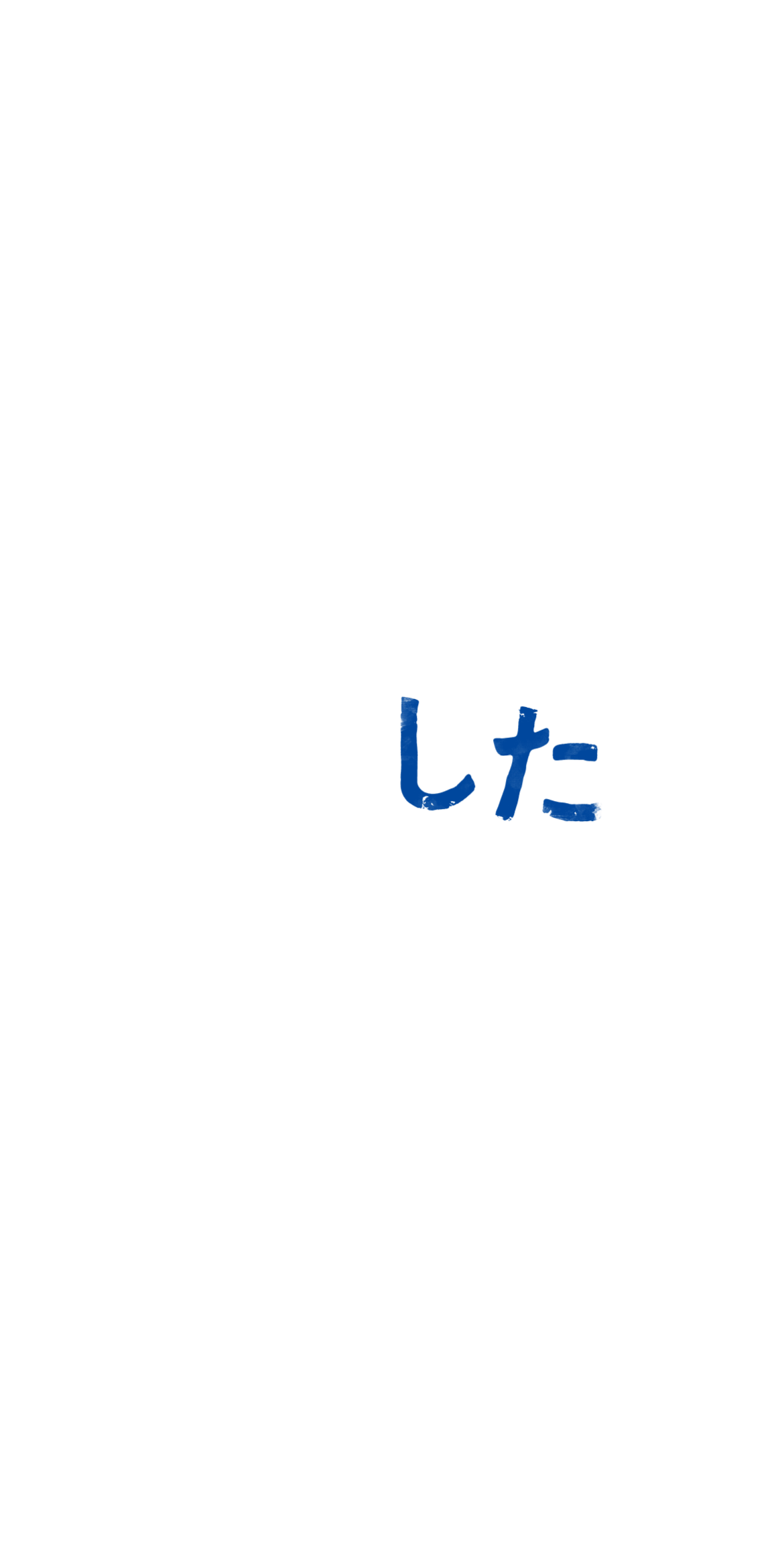 した