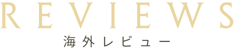 海外レビュー