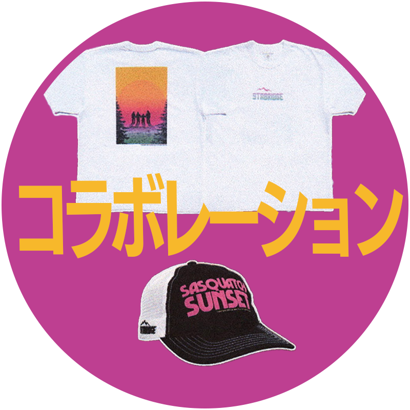 コラボレーション