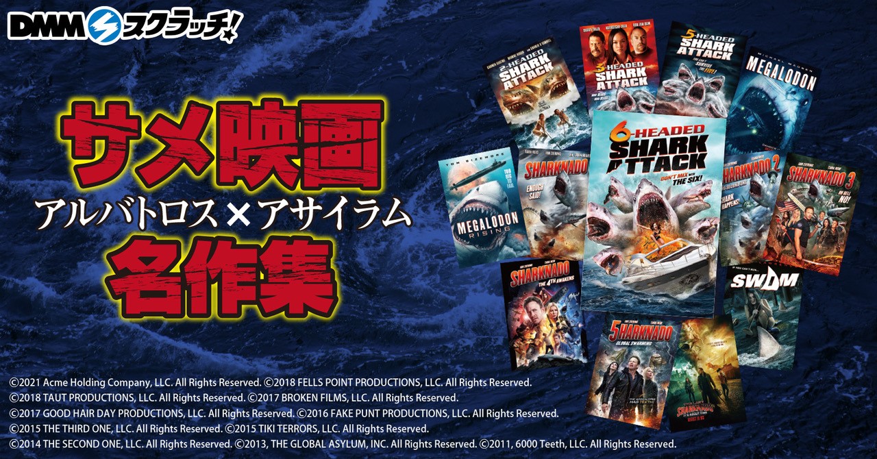 ホームジャック トライアングル | アルバトロス・フィルム