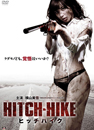 HITCH-HIKE　ヒッチハイク