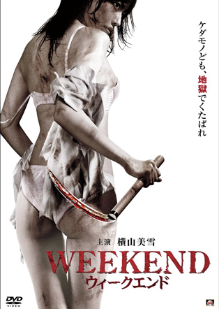 WEEKEND　ウィークエンド