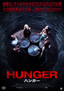 HUNGER ハンガー