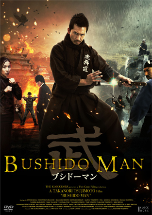 BUSHIDO MAN ブシドーマン