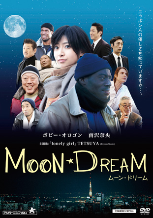 MOON DREAM　ムーン・ドリーム