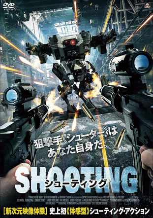 SHOOTING　シューティング