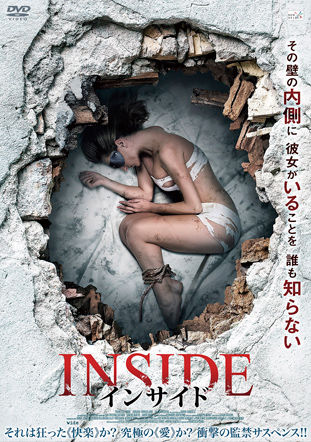 インサイド