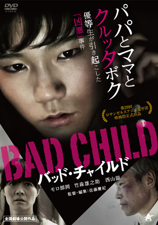 BAD CHILD バッド・チャイルド