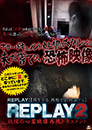 REPLAY-2