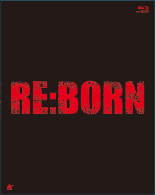 RE:BORN　リボーン 【Blu-ray】 アルティメット・エディション 〔期間限定生産〕
