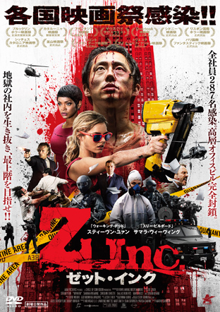 Z Inc. ゼット・インク