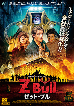 Ｚ Bull ゼット・ブル