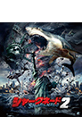 シャークネード２【Blu-ray】