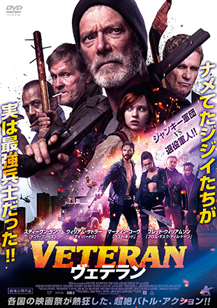 VETERAN ヴェテラン