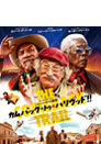 カムバック・トゥ・ハリウッド!!【Blu-ray】