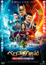 ベロゴリア戦記【第1章：異世界の王国と魔法の剣】