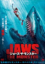 ジョーズ・ザ・モンスター