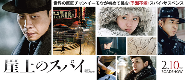 Yajyu_No_Chi_banner01