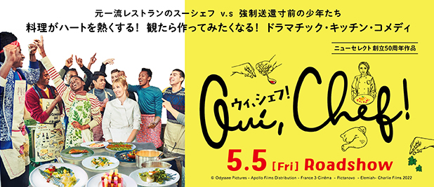 chef_公式バナー