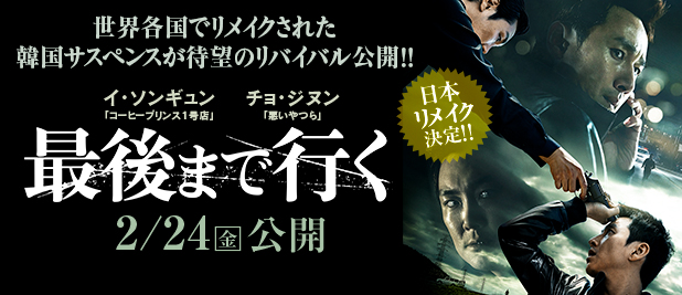 saigomade_revival_banner