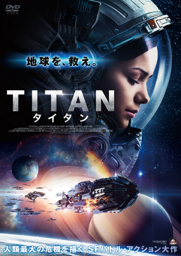 TITAN タイタン