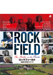 「ロックフィールド」JK表1