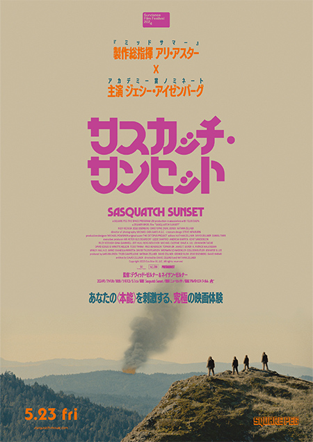 
            サスカッチ・サンセット